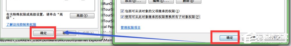 Win7系統注冊表無法創建項，寫入注冊表時出錯怎么辦？