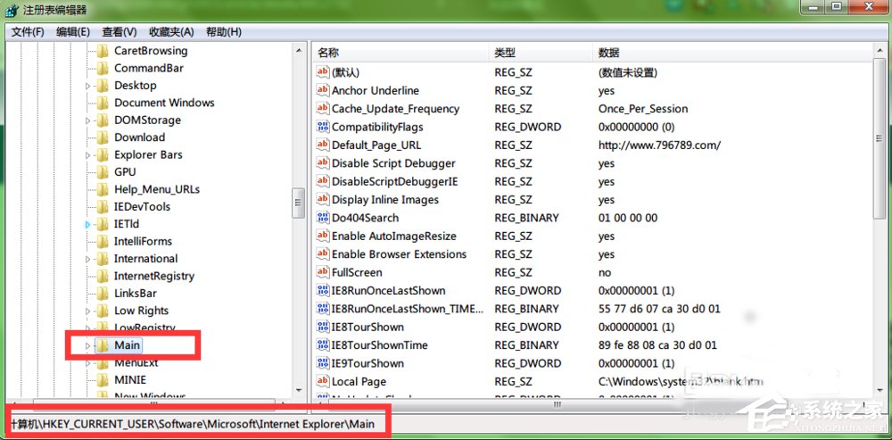 Win7系統注冊表無法創建項，寫入注冊表時出錯怎么辦？