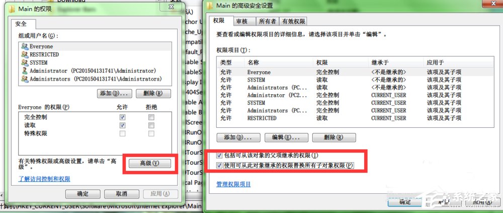 Win7系統注冊表無法創建項，寫入注冊表時出錯怎么辦？
