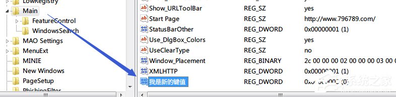 Win7系統注冊表無法創建項，寫入注冊表時出錯怎么辦？
