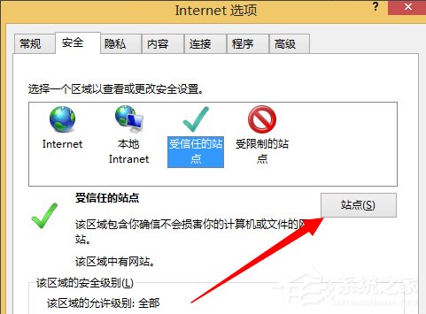 Win8系統Internet無法下載文件怎么辦？
