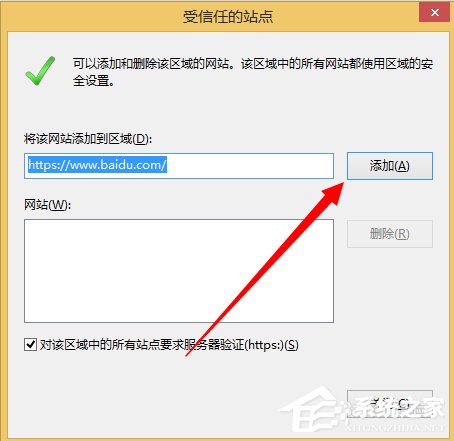 Win8系統Internet無法下載文件怎么辦？