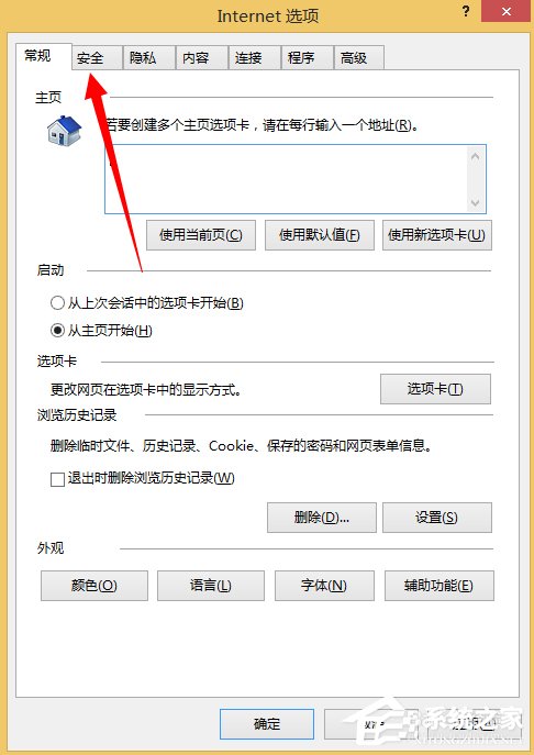 Win8系統Internet無法下載文件怎么辦？