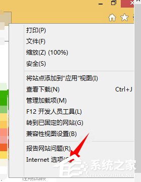 Win8系統Internet無法下載文件怎么辦？