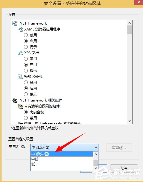 Win8系統Internet無法下載文件怎么辦？