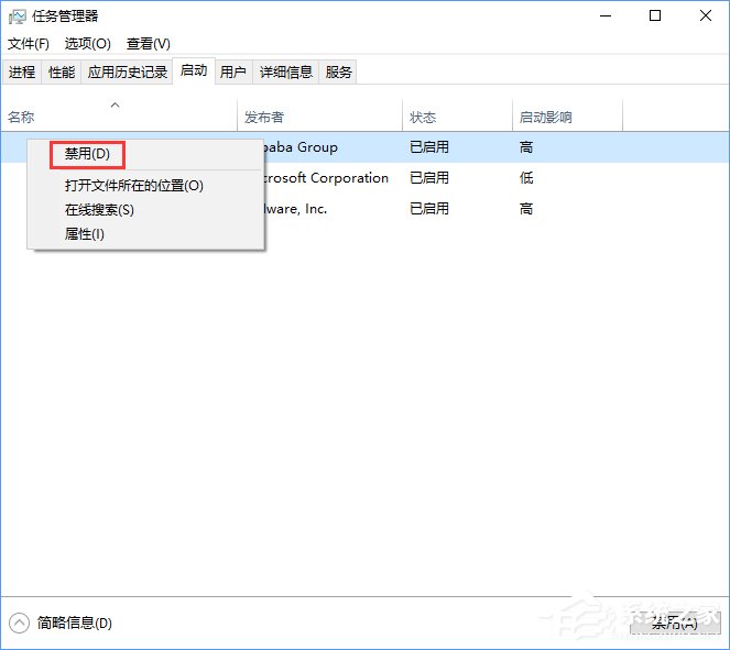 RTHDCPL.exe是什么進(jìn)程?Win10如何禁止RTHDCPL.exe開機(jī)啟動(dòng)?
