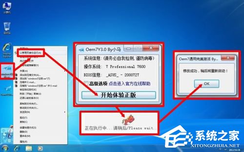 Win7系統(tǒng)提示你可能是盜版軟件的受害者如何處理？