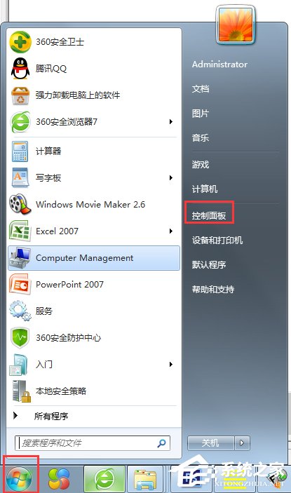 Win7系統(tǒng)提示你可能是盜版軟件的受害者如何處理？