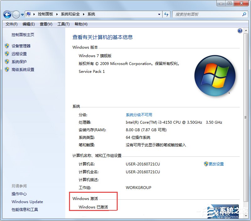 Win7系統(tǒng)提示你可能是盜版軟件的受害者如何處理？
