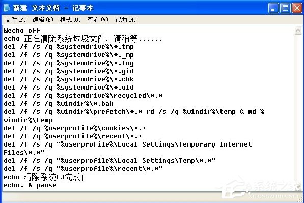 WinXP怎么使用系統(tǒng)垃圾清理代碼？