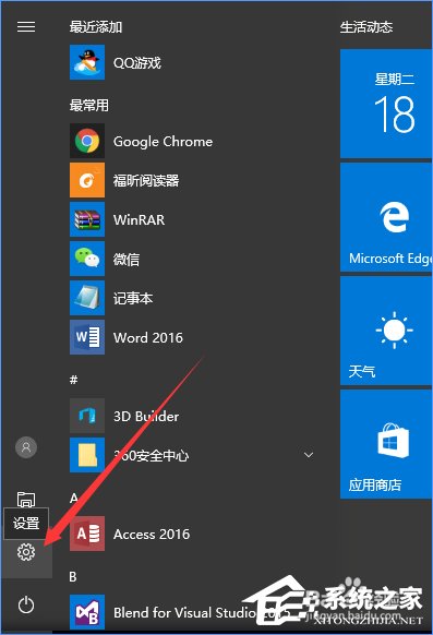 如何升級Win10創(chuàng)意者更新？Win10創(chuàng)意者更新教程
