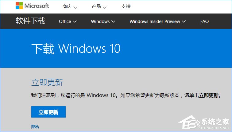 如何升級Win10創(chuàng)意者更新？Win10創(chuàng)意者更新教程