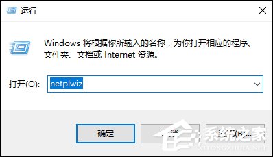 Win10怎么取消開機密碼？Win10如何跳過開機密碼？