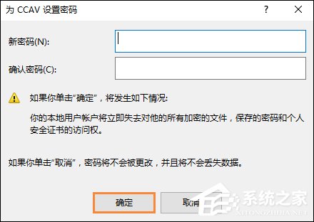 Win10怎么取消開機密碼？Win10如何跳過開機密碼？