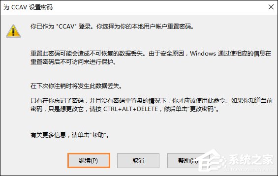 Win10怎么取消開機密碼？Win10如何跳過開機密碼？