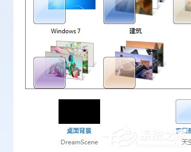 Win7系統如何設置動態桌面？