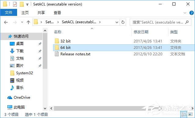 Win10如何獲取TrustedInstaller超級權限？