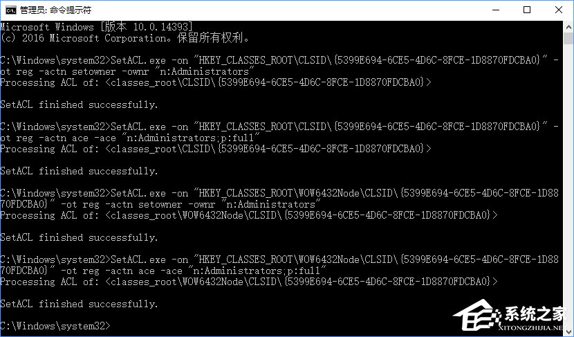 Win10如何獲取TrustedInstaller超級權限？
