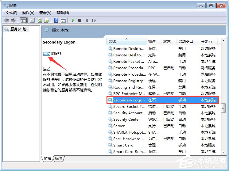 Win7系統(tǒng)下戰(zhàn)網(wǎng)安裝傳輸數(shù)據(jù)遇到了問題如何解決？