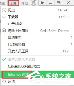 Win7系統(tǒng)下戰(zhàn)網(wǎng)安裝傳輸數(shù)據(jù)遇到了問題如何解決？