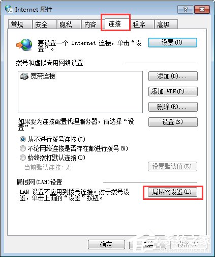 Win7系統(tǒng)下戰(zhàn)網(wǎng)安裝傳輸數(shù)據(jù)遇到了問題如何解決？