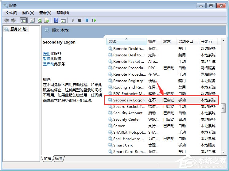 Win7系統(tǒng)下戰(zhàn)網(wǎng)安裝傳輸數(shù)據(jù)遇到了問題如何解決？