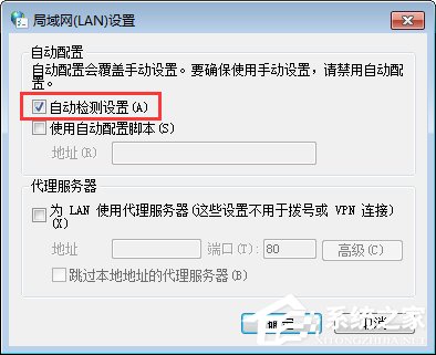 Win7系統(tǒng)下戰(zhàn)網(wǎng)安裝傳輸數(shù)據(jù)遇到了問題如何解決？