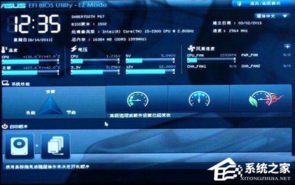 Win10創(chuàng)意者無法更新提示“磁盤布局不受uefi固件支持”怎么辦？