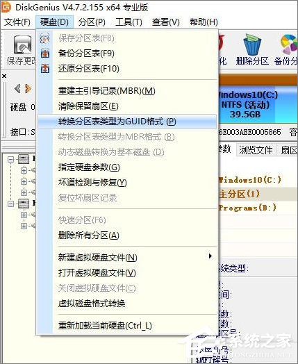 Win10創(chuàng)意者無法更新提示“磁盤布局不受uefi固件支持”怎么辦？