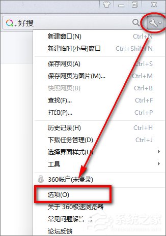 Windows10怎么把360瀏覽器的標(biāo)簽欄移至底部？