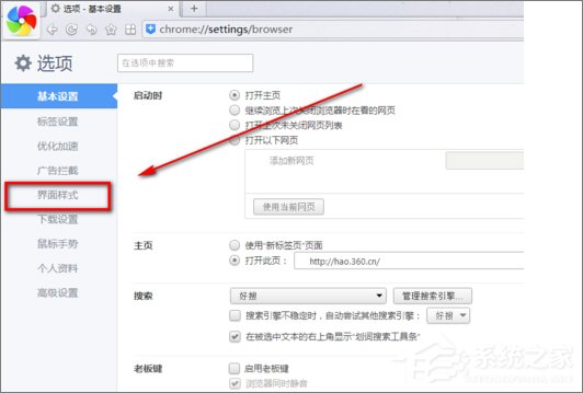 Windows10怎么把360瀏覽器的標(biāo)簽欄移至底部？