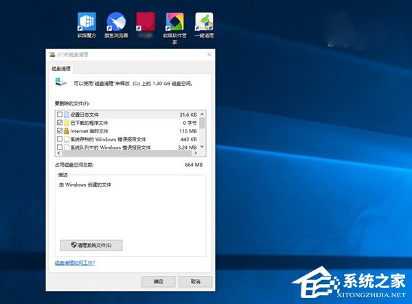 升級Win10創(chuàng)意者更新正式版需做好哪些準備工作？