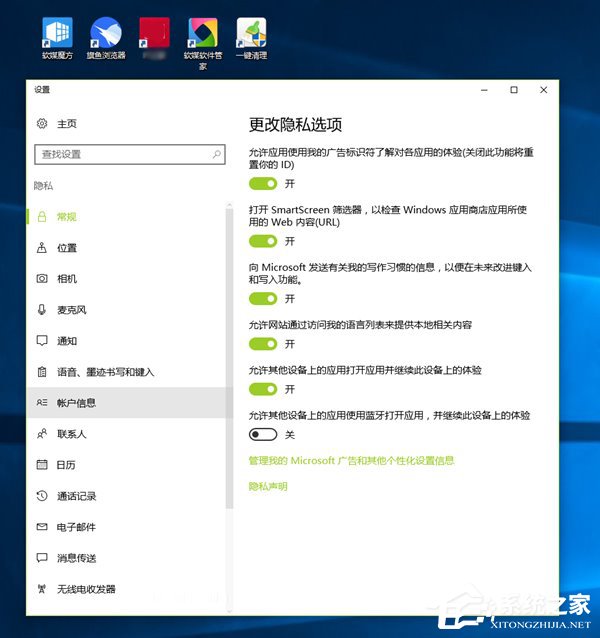 升級Win10創(chuàng)意者更新正式版需做好哪些準備工作？