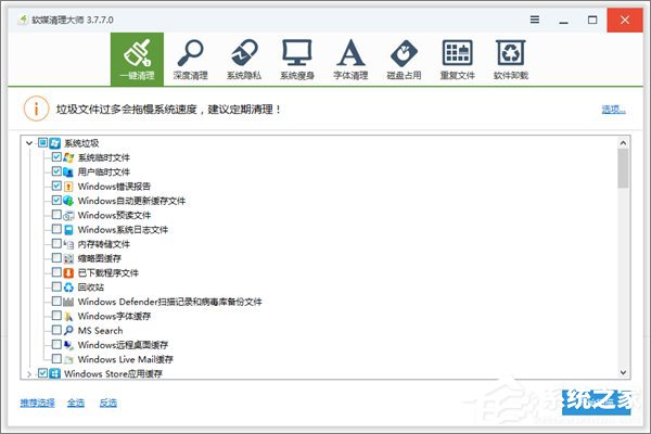升級Win10創(chuàng)意者更新正式版需做好哪些準備工作？