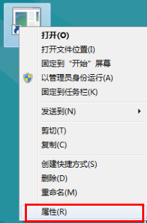 Win8系統(tǒng)關(guān)機快捷鍵怎么設(shè)置？