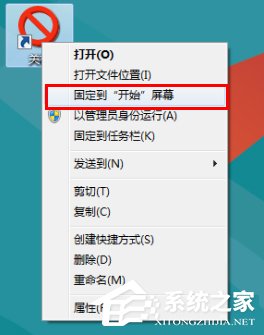 Win8系統(tǒng)關(guān)機快捷鍵怎么設(shè)置？