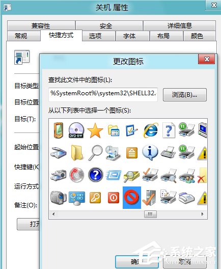 Win8系統(tǒng)關(guān)機快捷鍵怎么設(shè)置？