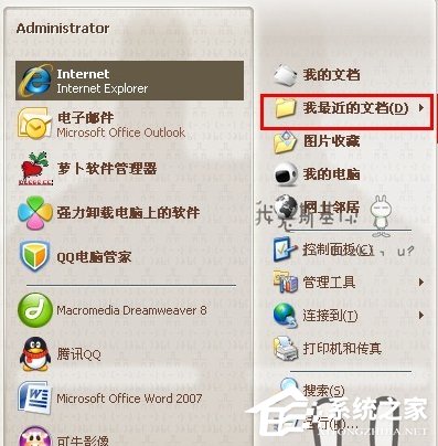 WinXP系統(tǒng)如何查看電腦使用記錄？