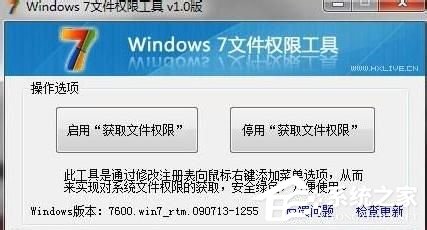 Win7系統(tǒng)無(wú)法訪問(wèn)Windows Installer服務(wù)怎么辦？