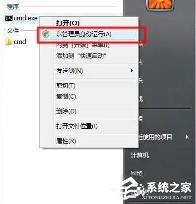 Win7系統(tǒng)無(wú)法訪問(wèn)Windows Installer服務(wù)怎么辦？