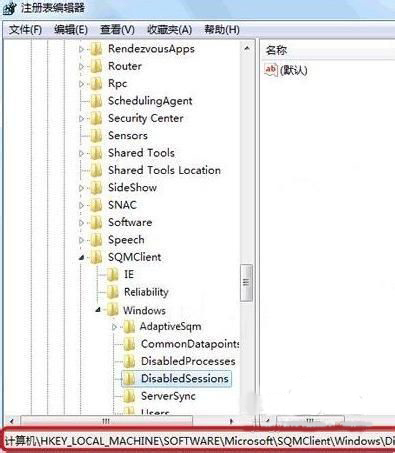 Win7系統(tǒng)無(wú)法訪問(wèn)Windows Installer服務(wù)怎么辦？