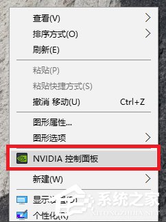 Win10系統(tǒng)打不開nvidia控制面板怎么解決？