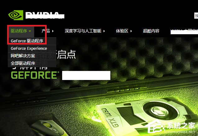 Win10系統(tǒng)打不開nvidia控制面板怎么解決？