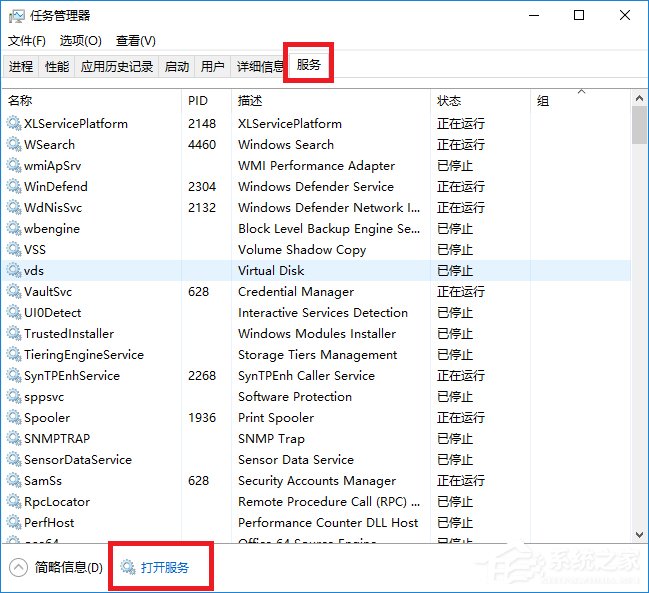 Win10系統(tǒng)打不開nvidia控制面板怎么解決？