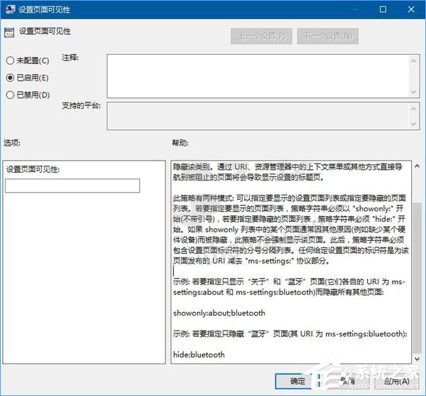 Win10創(chuàng)意者更新如何隱藏現(xiàn)代設置面板項？