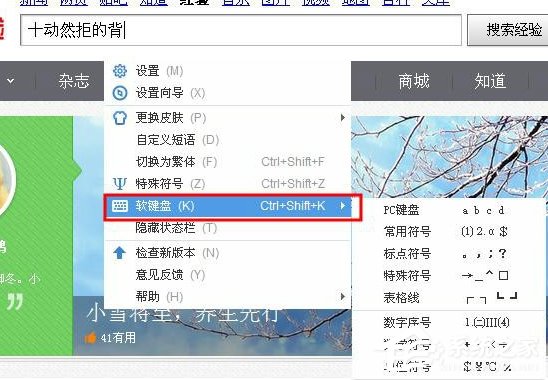 如果調(diào)出WinXP系統(tǒng)的軟鍵盤(pán)？