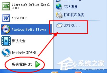 如果調(diào)出WinXP系統(tǒng)的軟鍵盤(pán)？