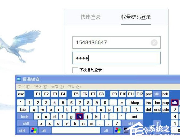 如果調(diào)出WinXP系統(tǒng)的軟鍵盤(pán)？