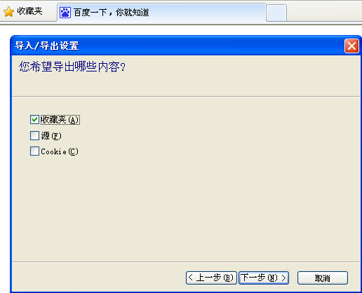 WinXP系統(tǒng)如何快速導(dǎo)出/導(dǎo)入IE瀏覽器收藏夾？
