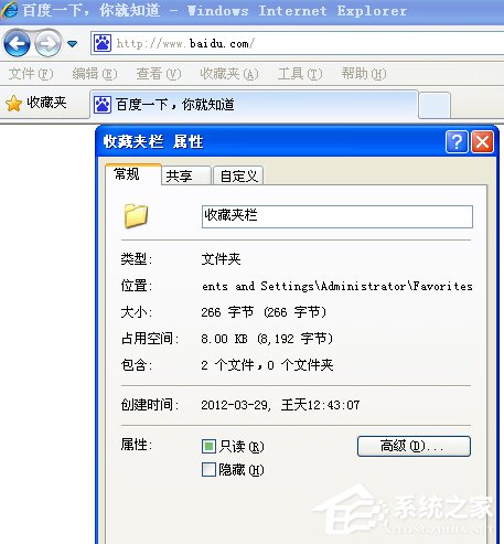 WinXP系統(tǒng)如何快速導(dǎo)出/導(dǎo)入IE瀏覽器收藏夾？